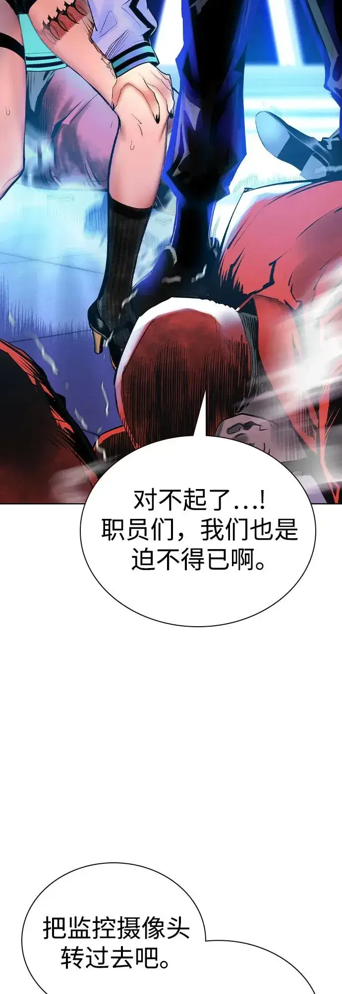 《丛林果汁》第2季 第39话图3
