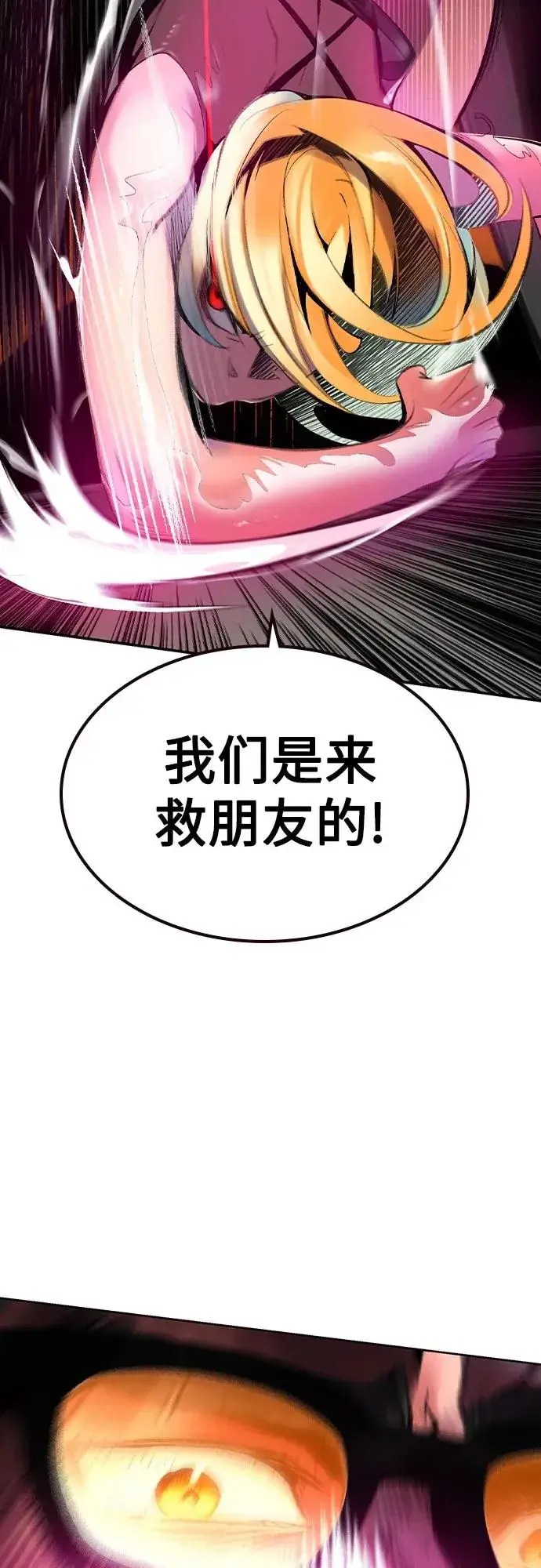 《丛林果汁》第2季 第39话图30