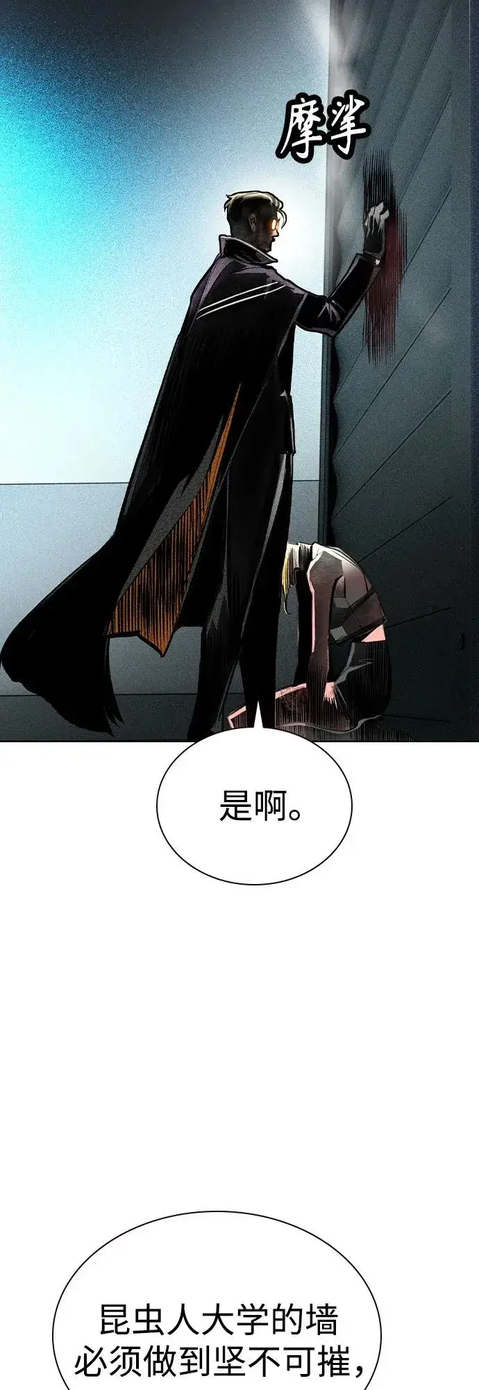 《丛林果汁》第2季 第39话图36
