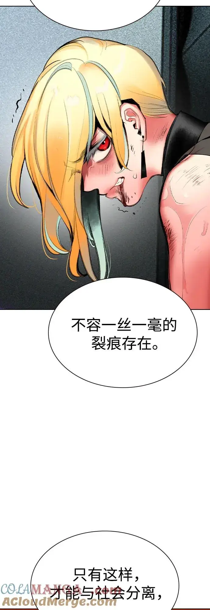 《丛林果汁》第2季 第39话图37