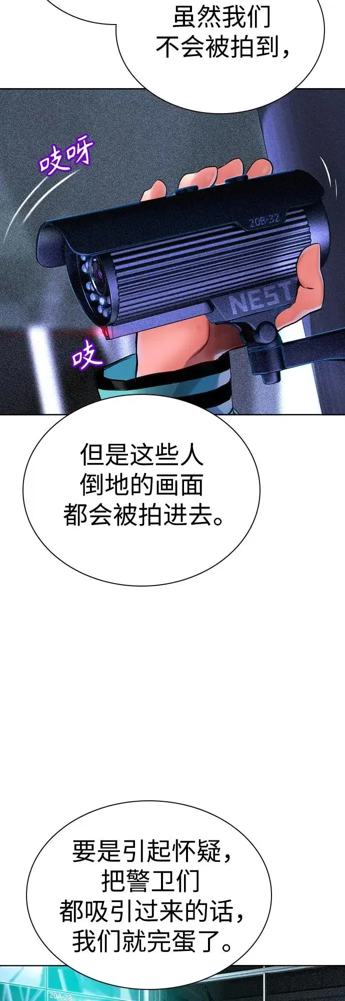 《丛林果汁》第2季 第39话图4