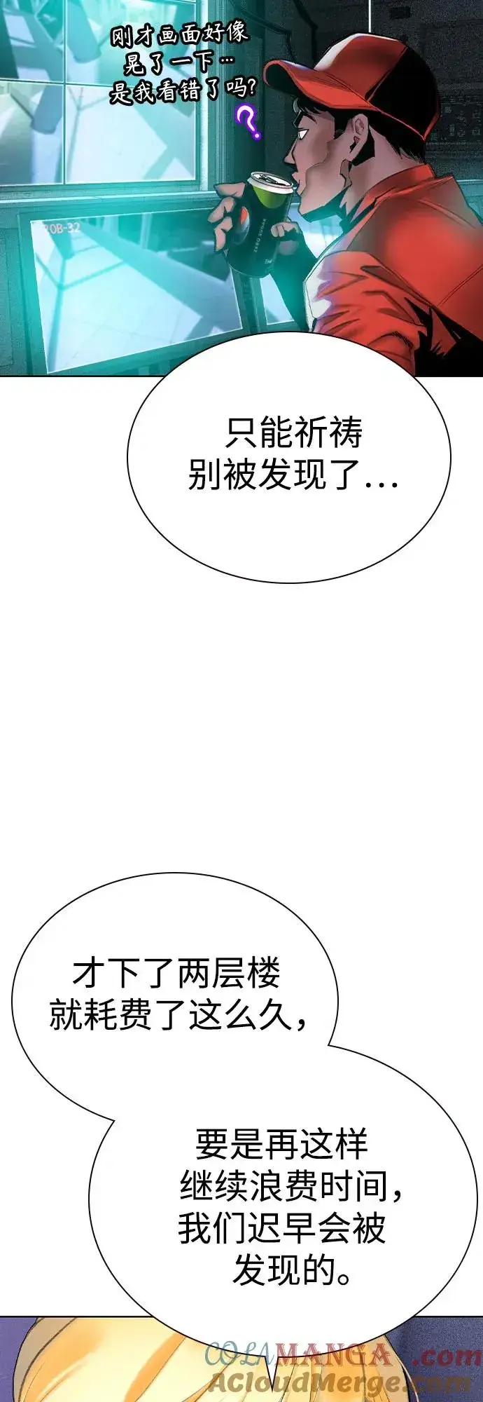 《丛林果汁》第2季 第39话图5