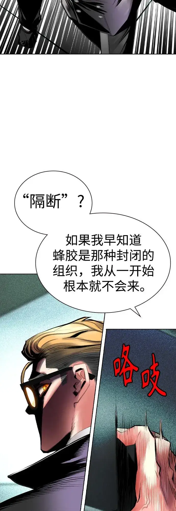 《丛林果汁》第2季 第39话图50