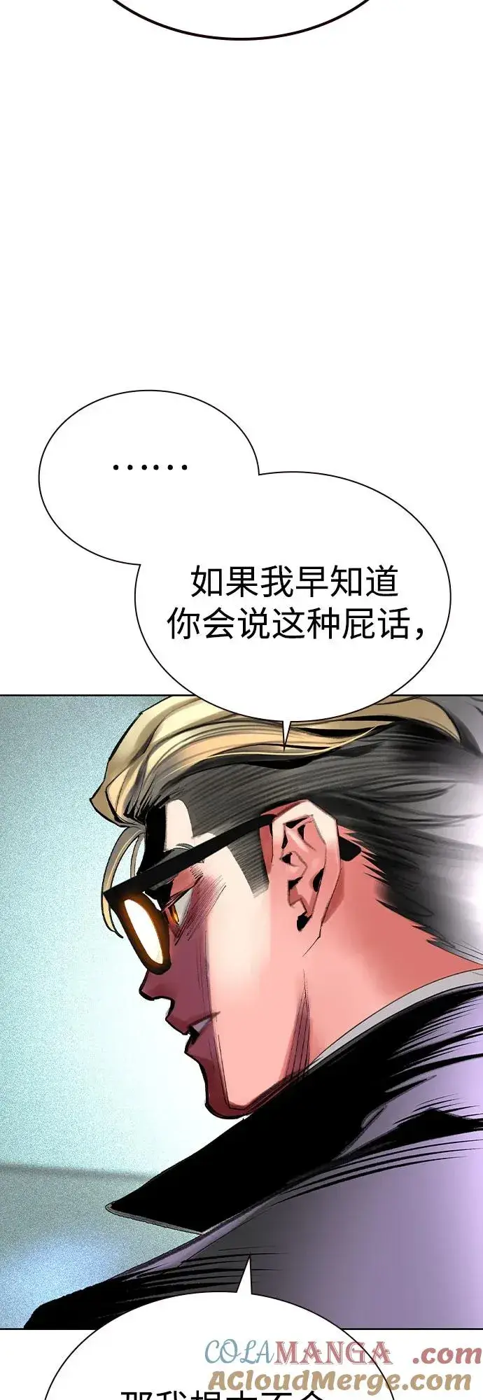 《丛林果汁》第2季 第39话图53