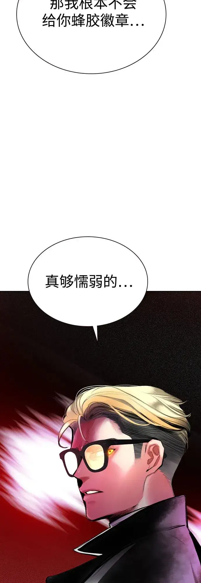 《丛林果汁》第2季 第39话图54