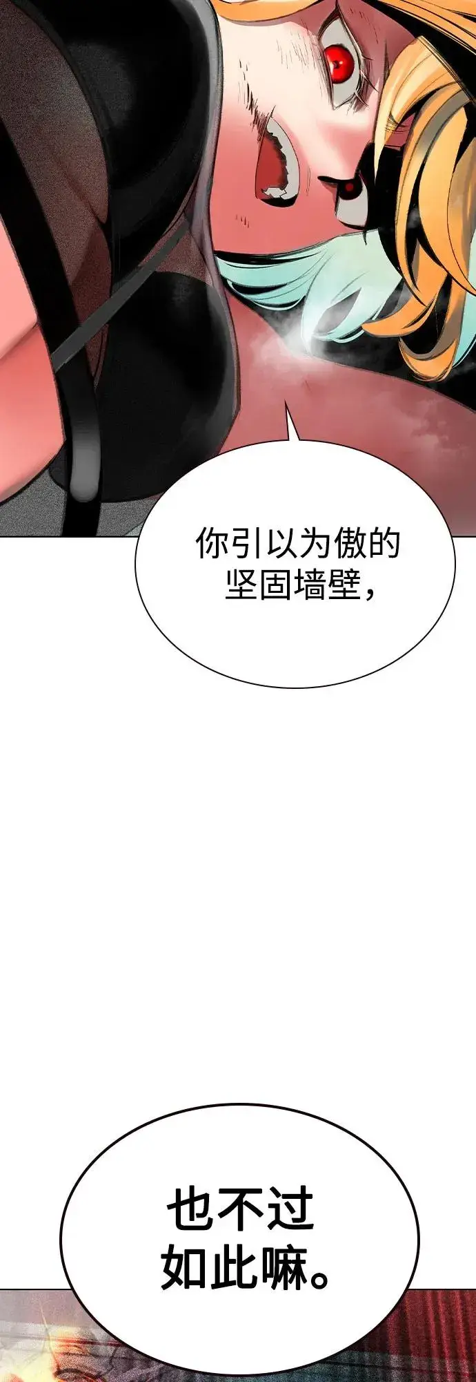 《丛林果汁》第2季 第39话图58