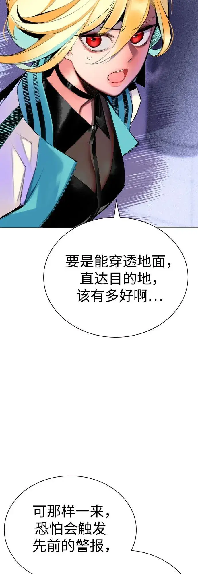 《丛林果汁》第2季 第39话图6