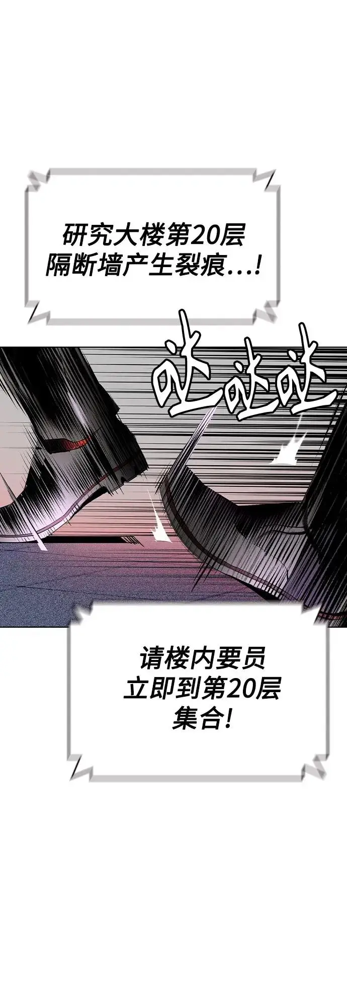 《丛林果汁》第2季 第39话图64