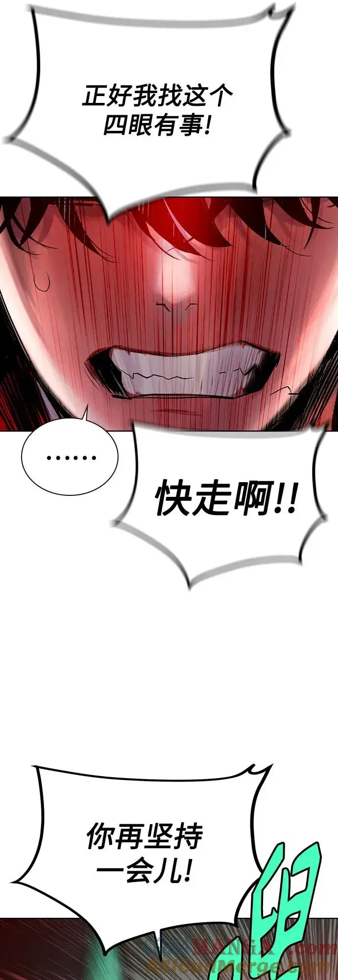 《丛林果汁》第2季 第39话图65