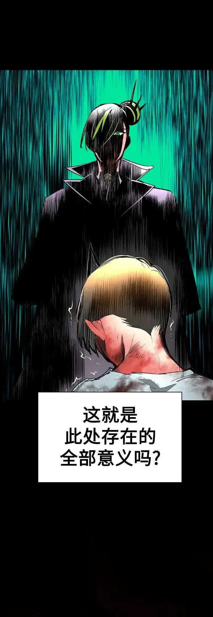 《丛林果汁》第2季 第39话图75