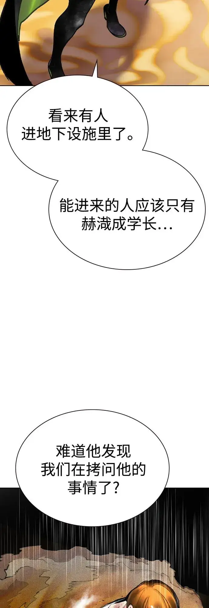 《丛林果汁》第2季 第39话图91