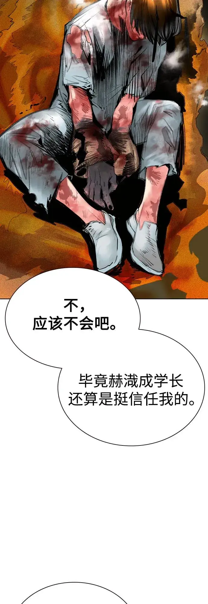 《丛林果汁》第2季 第39话图92