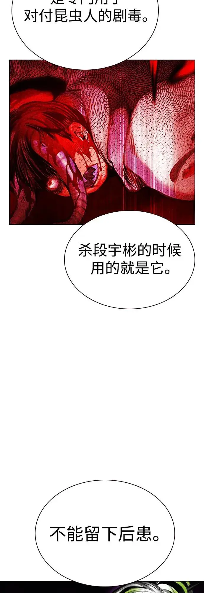 《丛林果汁》第2季 第39话图96