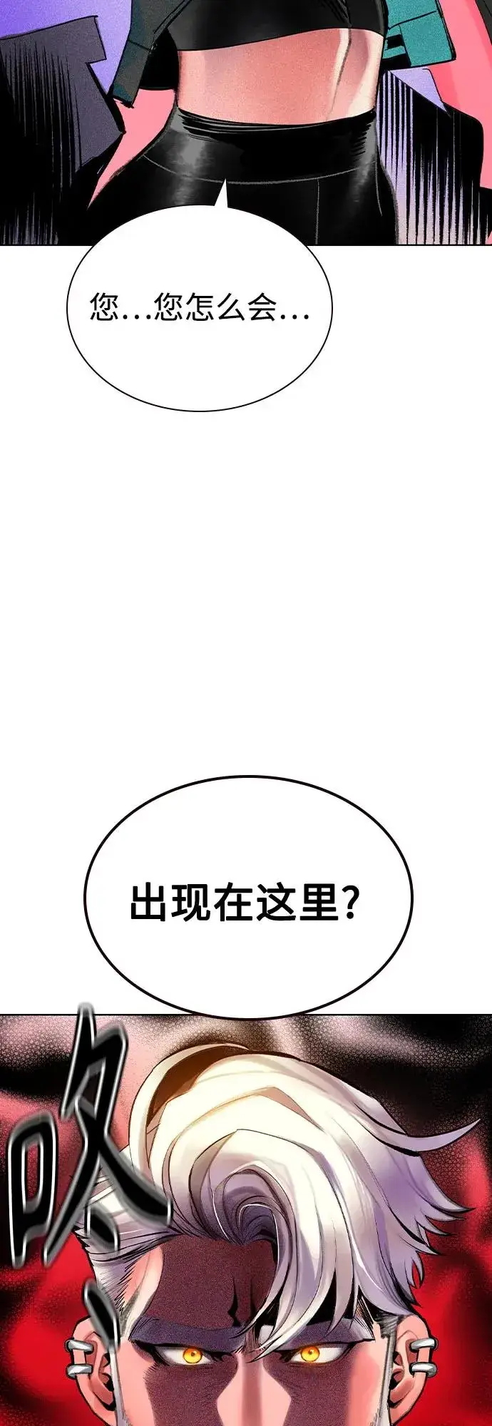 《丛林果汁》第2季 第40话图11