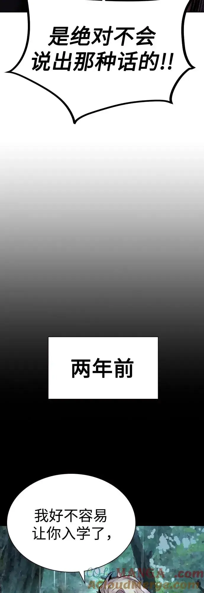 《丛林果汁》第2季 第40话图28