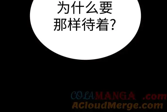 《丛林果汁》第2季 第40话图31