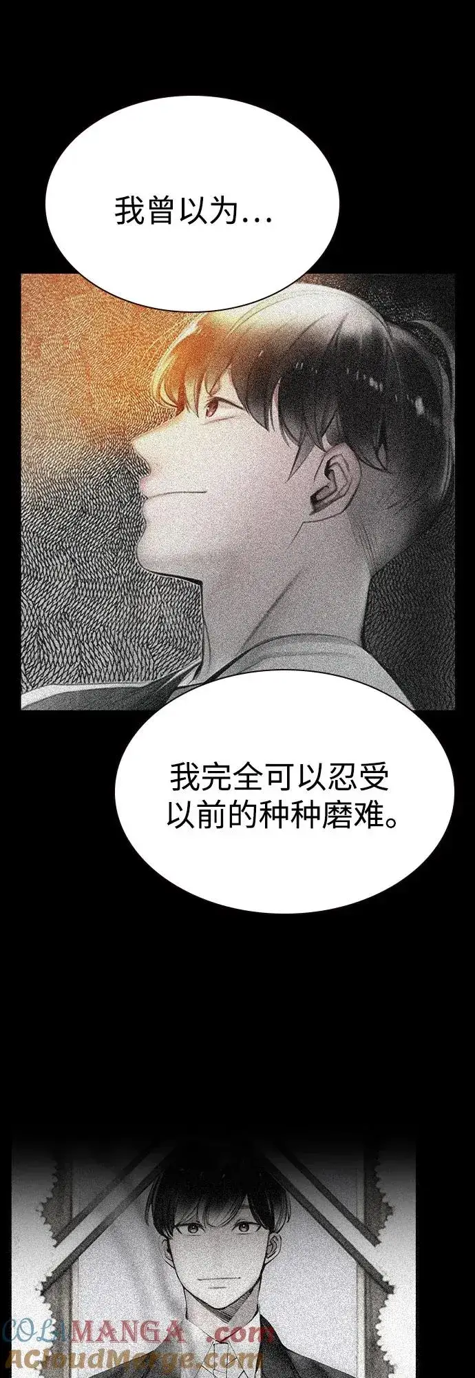 《丛林果汁》第2季 第40话图34