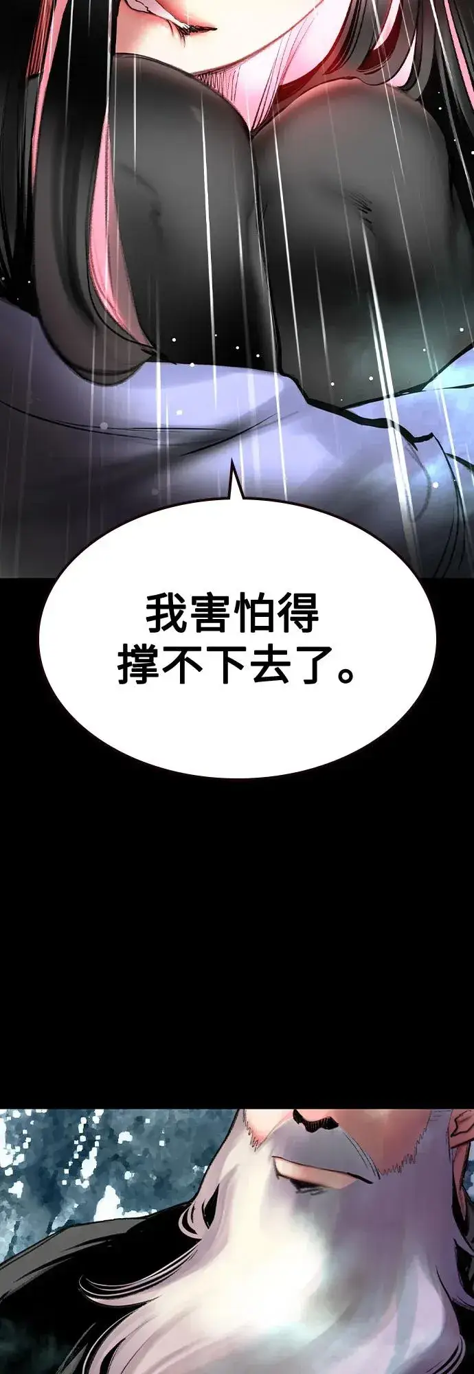 《丛林果汁》第2季 第40话图36