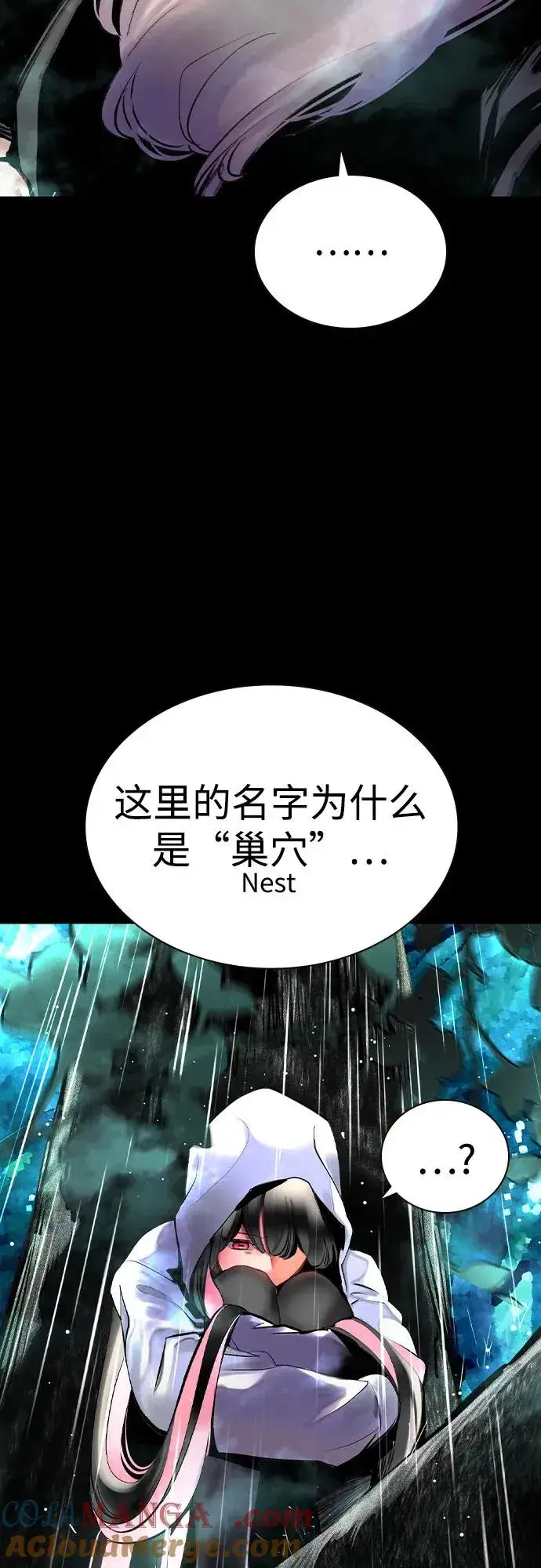 《丛林果汁》第2季 第40话图37