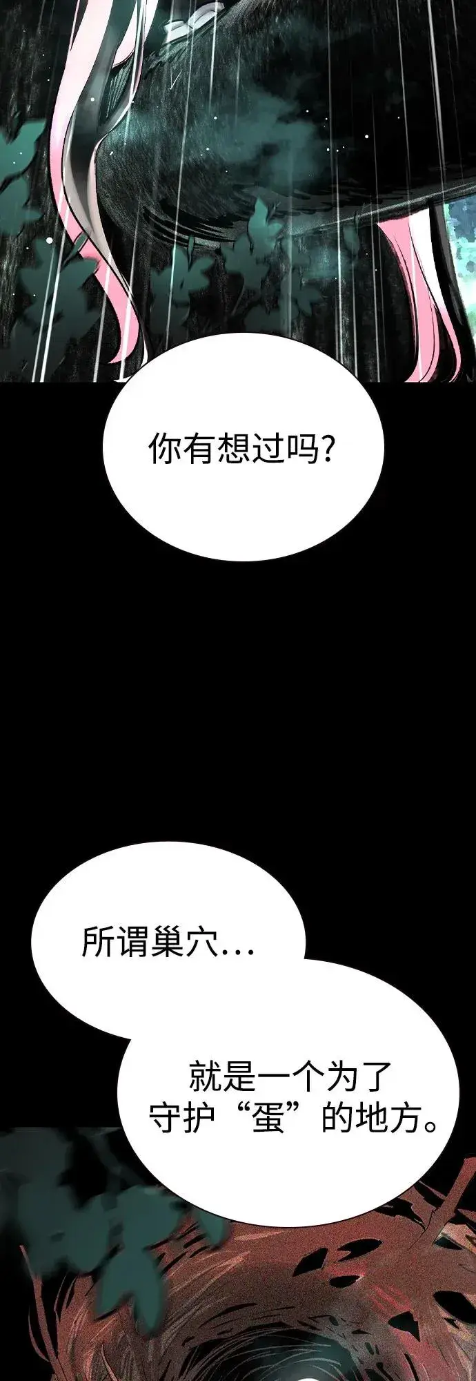 《丛林果汁》第2季 第40话图38