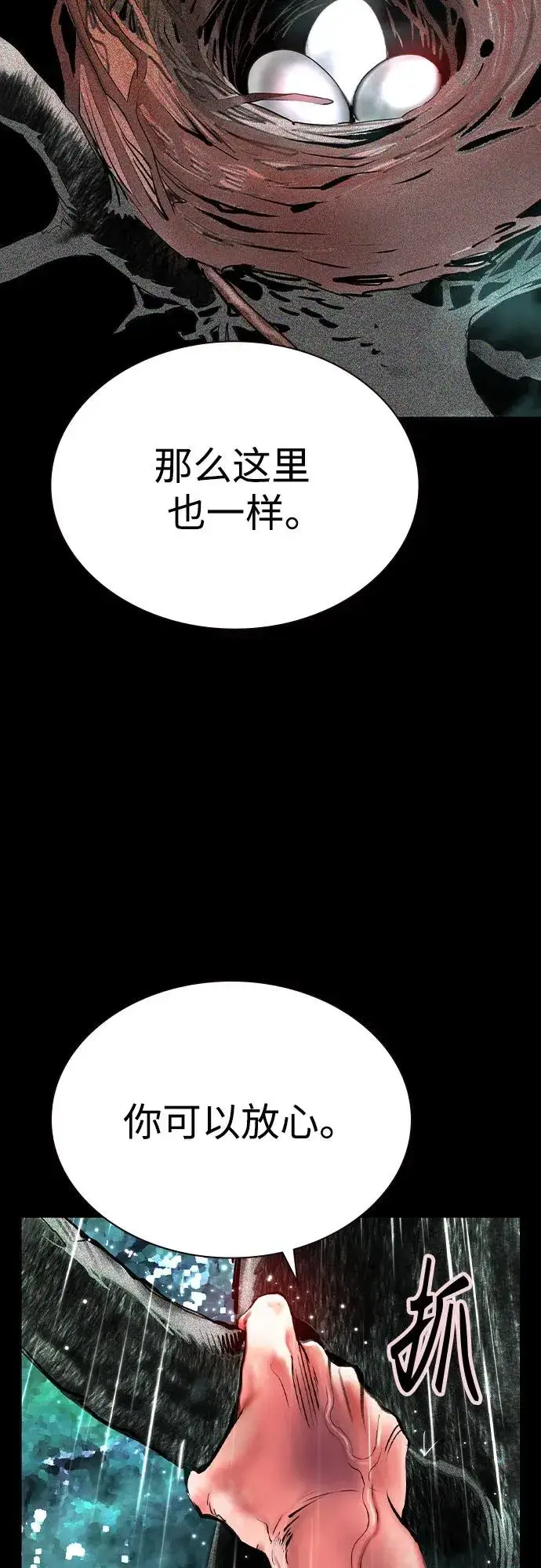 《丛林果汁》第2季 第40话图39