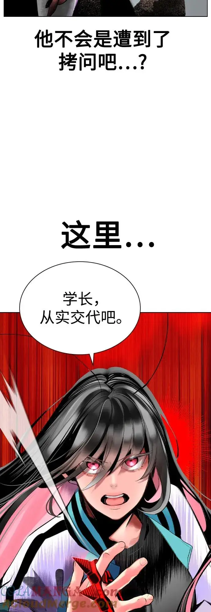 《丛林果汁》第2季 第40话图4