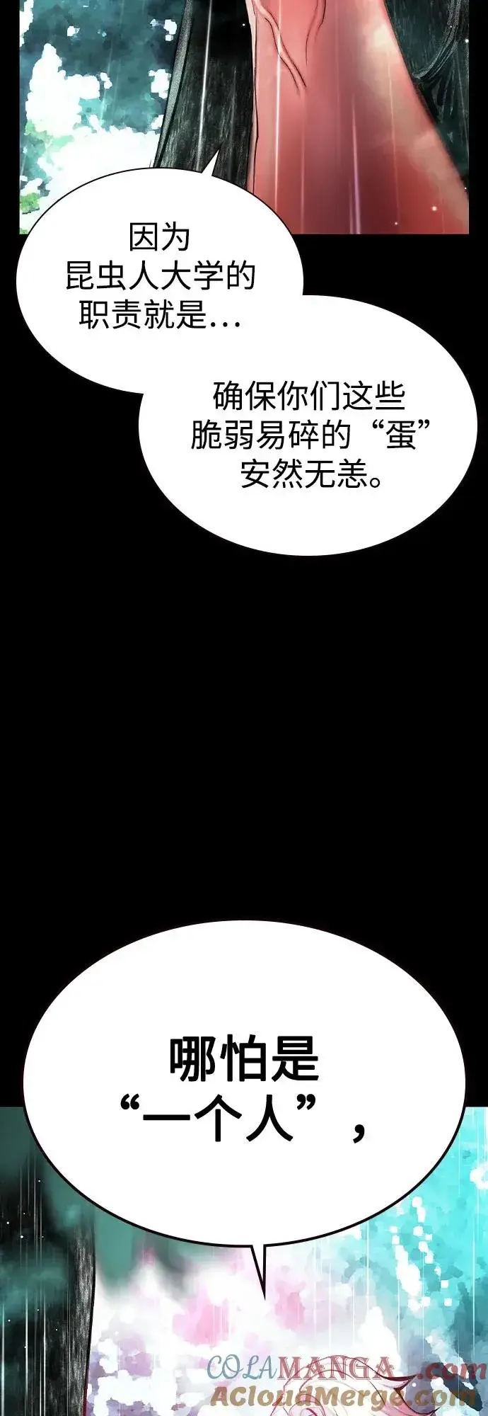 《丛林果汁》第2季 第40话图40