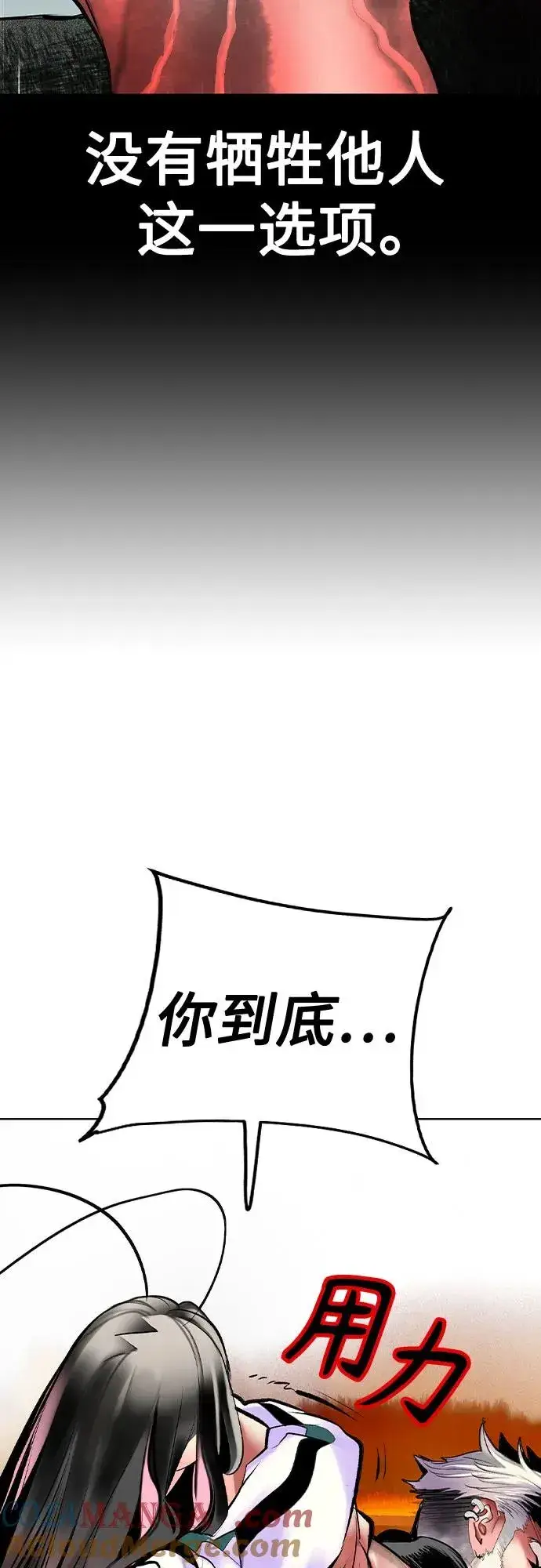 《丛林果汁》第2季 第40话图43