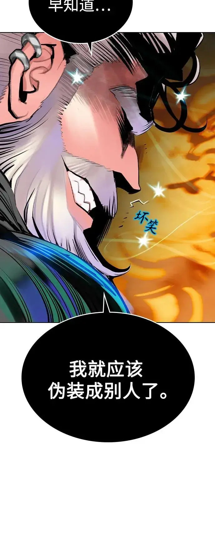《丛林果汁》第2季 第40话图45