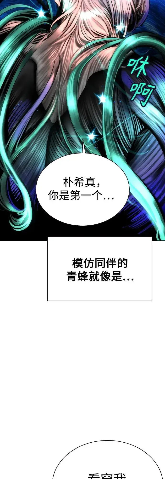 《丛林果汁》第2季 第40话图50
