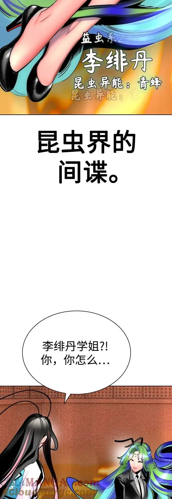 《丛林果汁》第2季 第40话图52