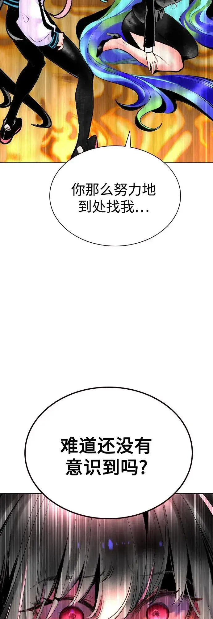 《丛林果汁》第2季 第40话图53