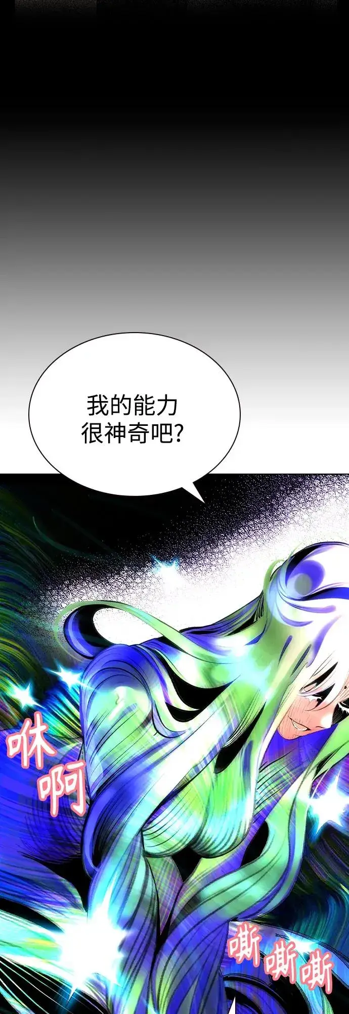《丛林果汁》第2季 第40话图56