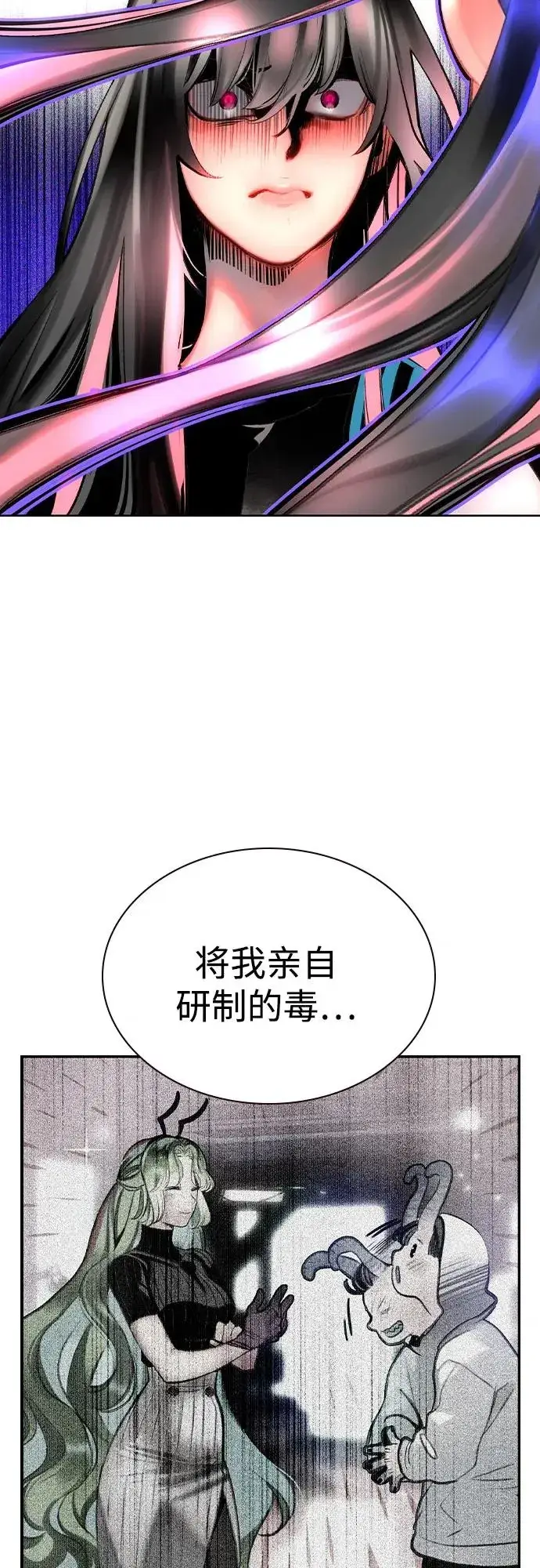 《丛林果汁》第2季 第40话图63