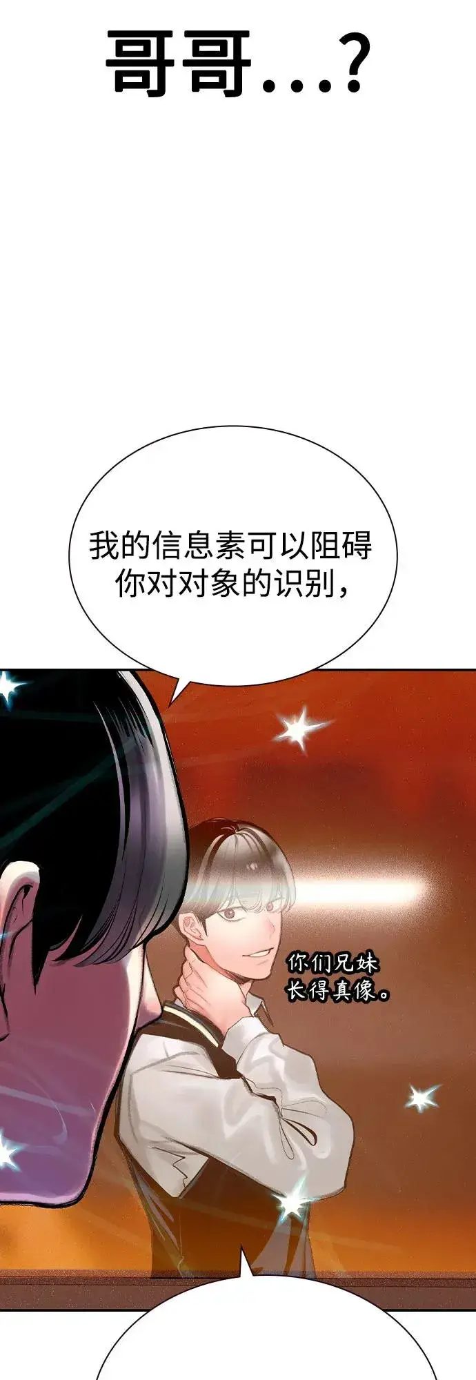 《丛林果汁》第2季 第40话图71