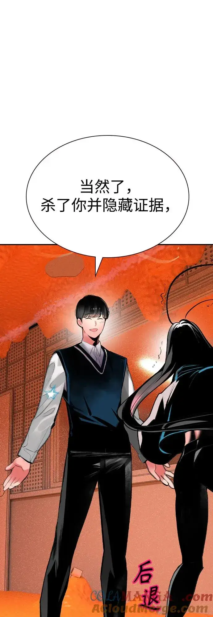 《丛林果汁》第2季 第40话图73