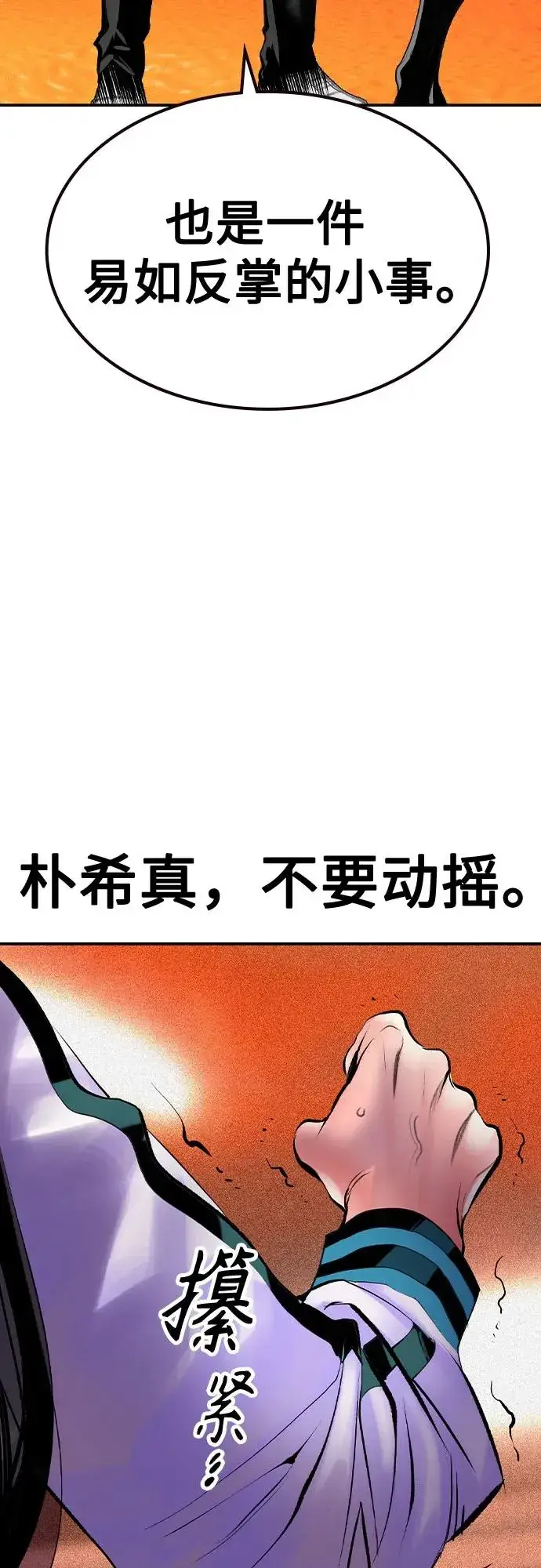 《丛林果汁》第2季 第40话图74