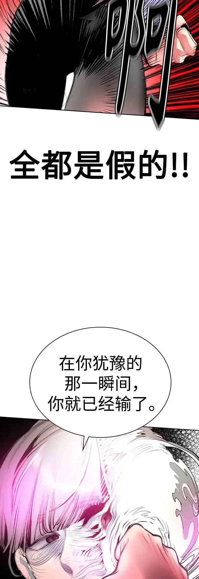 《丛林果汁》第2季 第40话图77