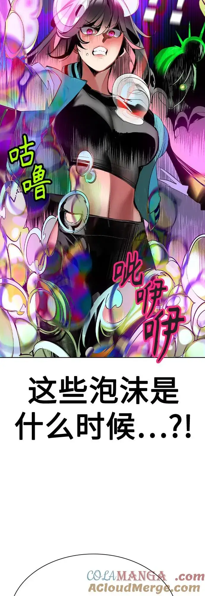 《丛林果汁》第2季 第40话图79