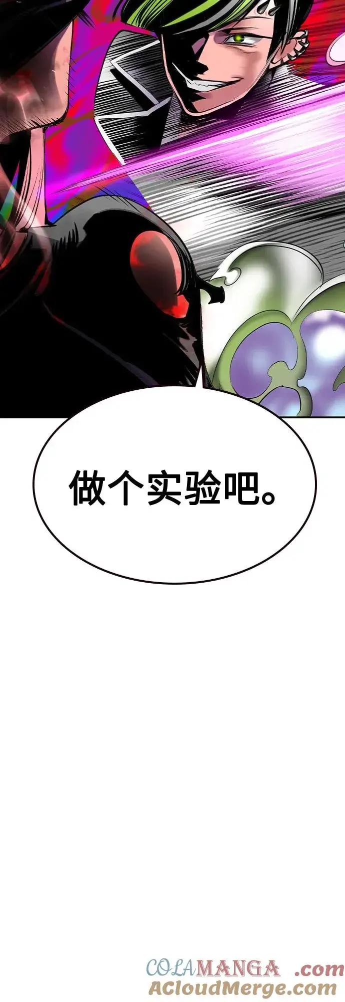 《丛林果汁》第2季 第40话图85
