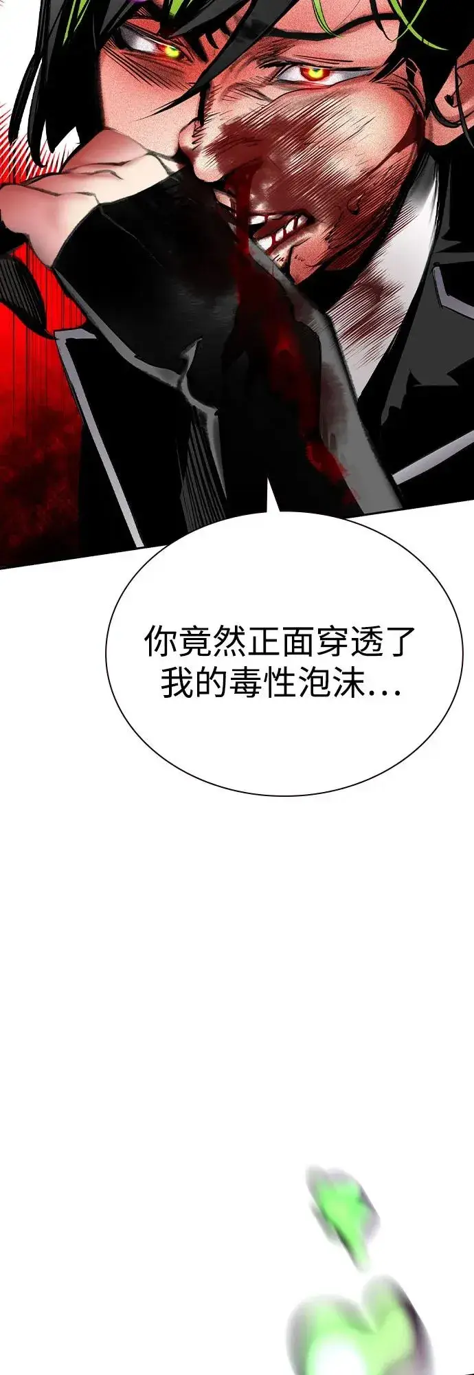 《丛林果汁》第2季 第40话图92