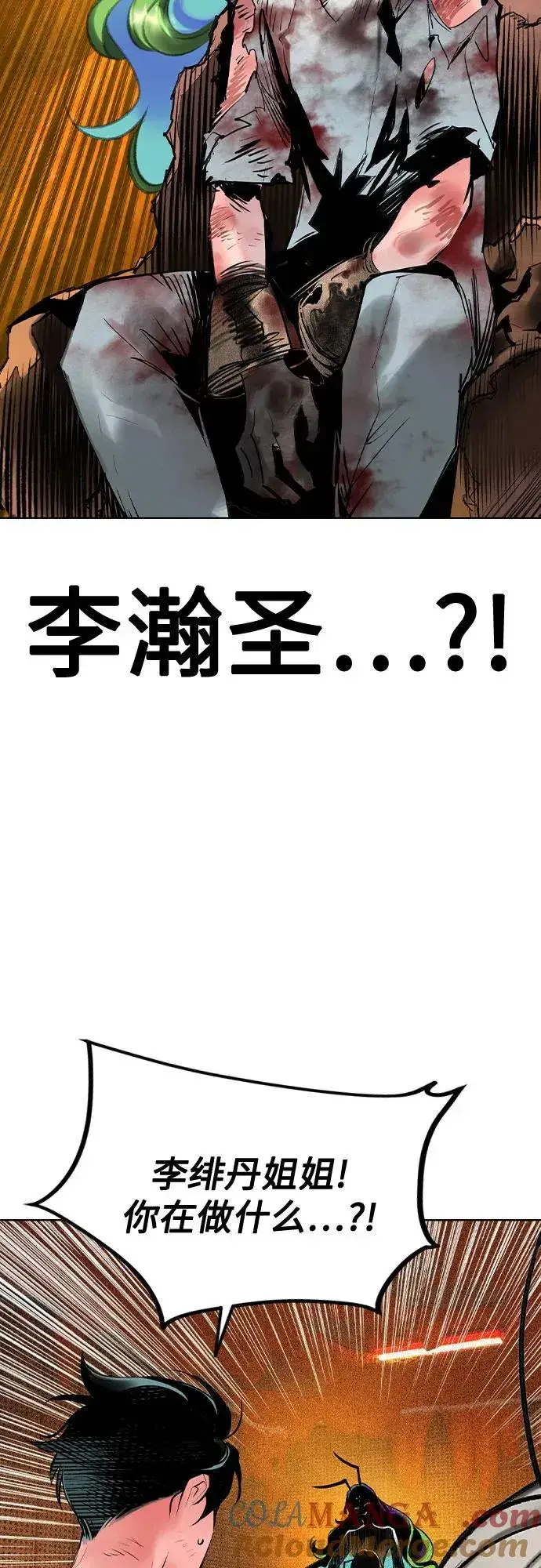《丛林果汁》第2季 第41话图10