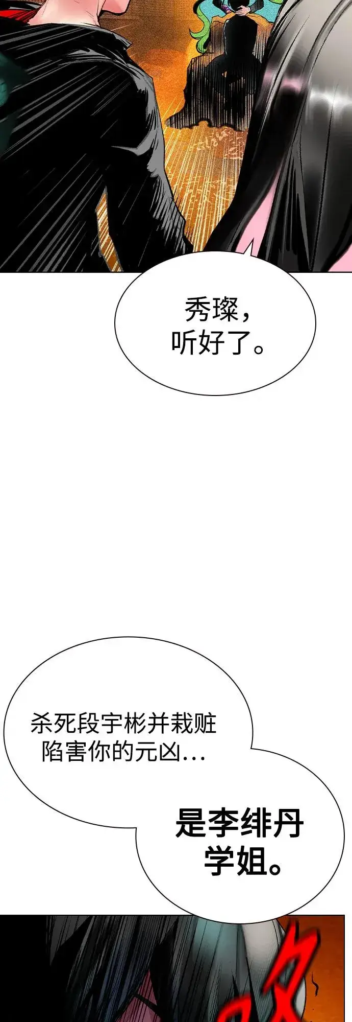 《丛林果汁》第2季 第41话图11