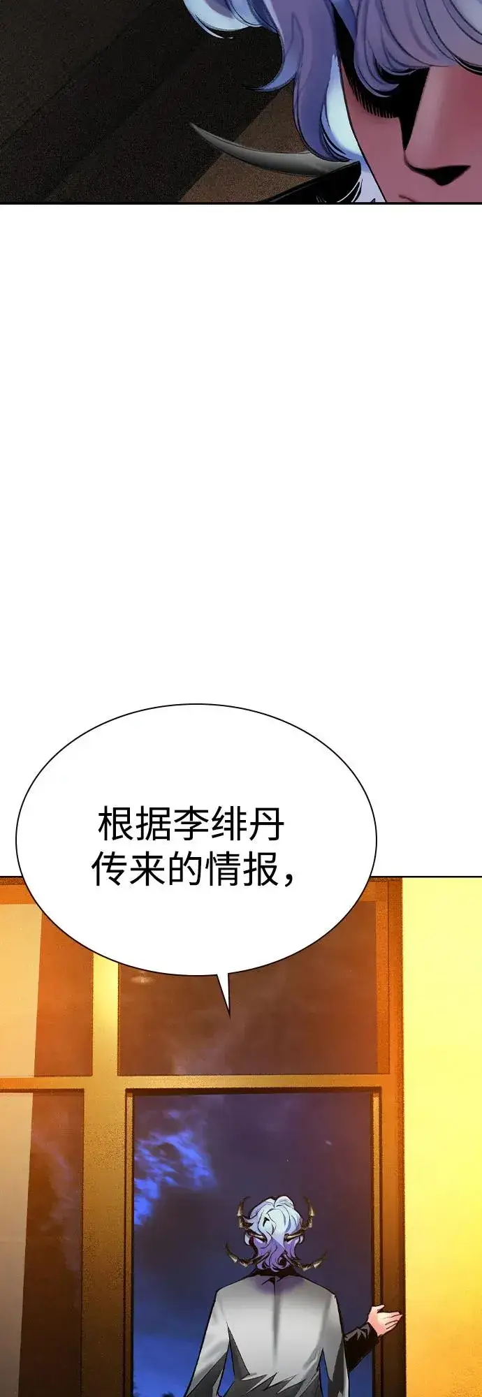 《丛林果汁》第2季 第41话图18