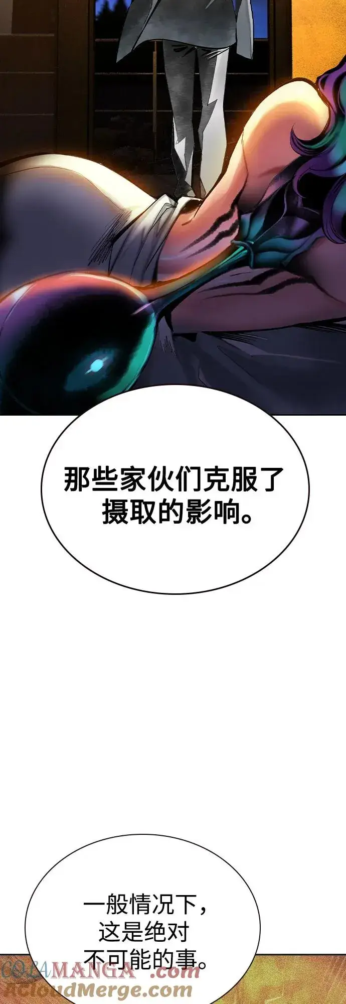 《丛林果汁》第2季 第41话图19