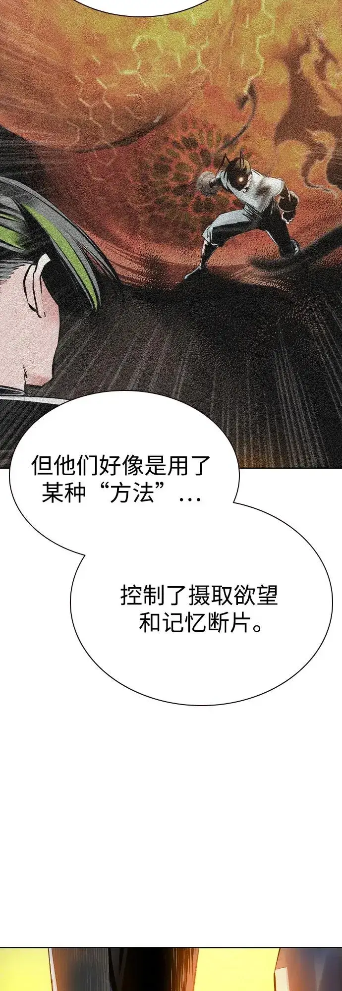《丛林果汁》第2季 第41话图20