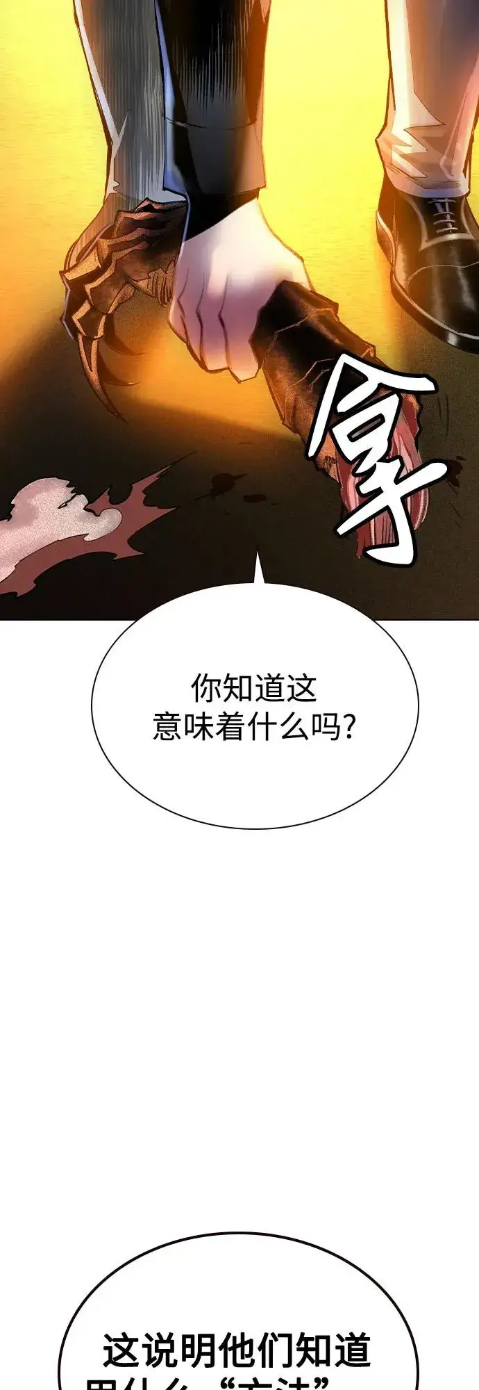 《丛林果汁》第2季 第41话图21
