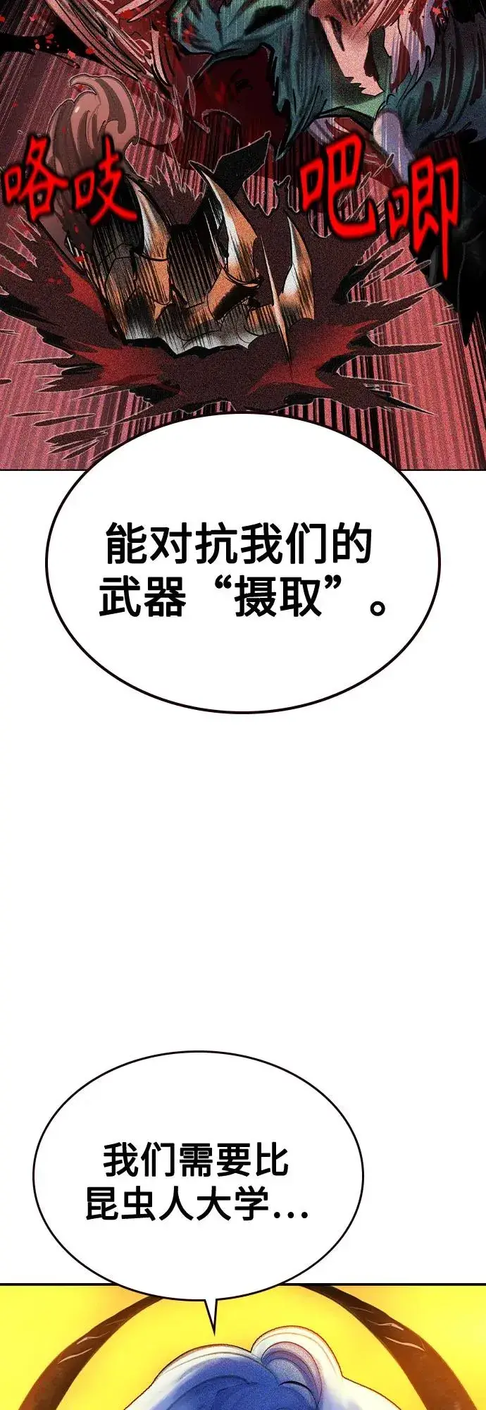 《丛林果汁》第2季 第41话图23