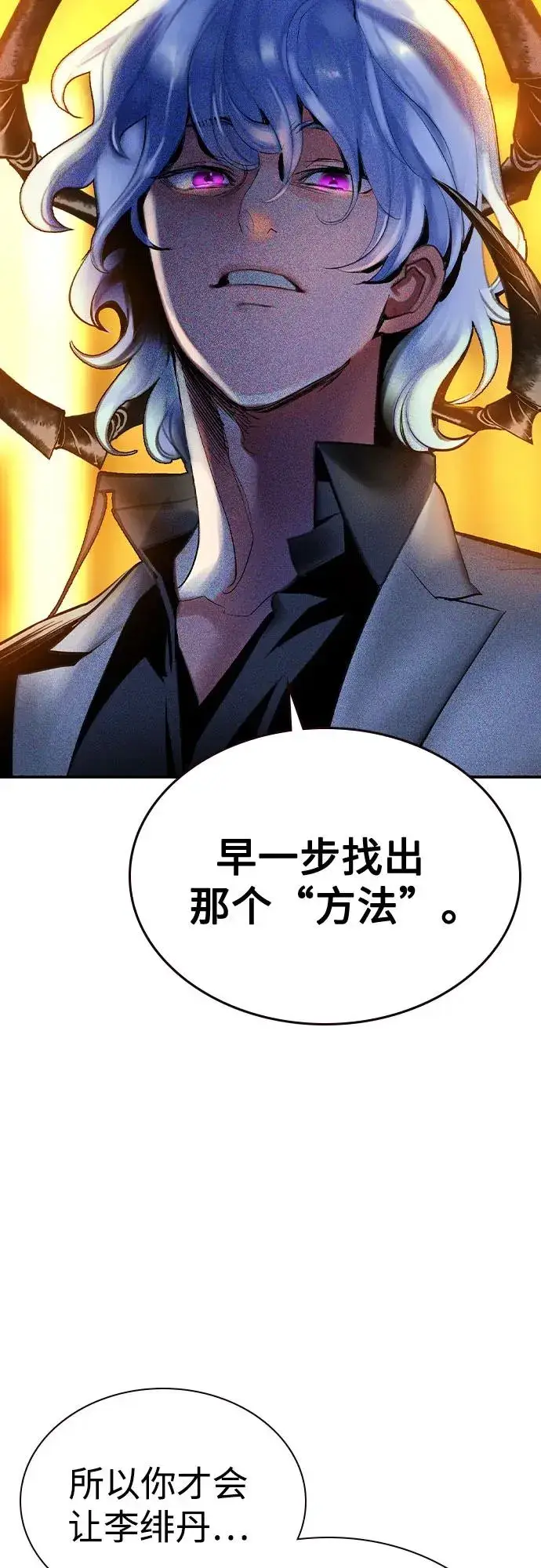 《丛林果汁》第2季 第41话图24