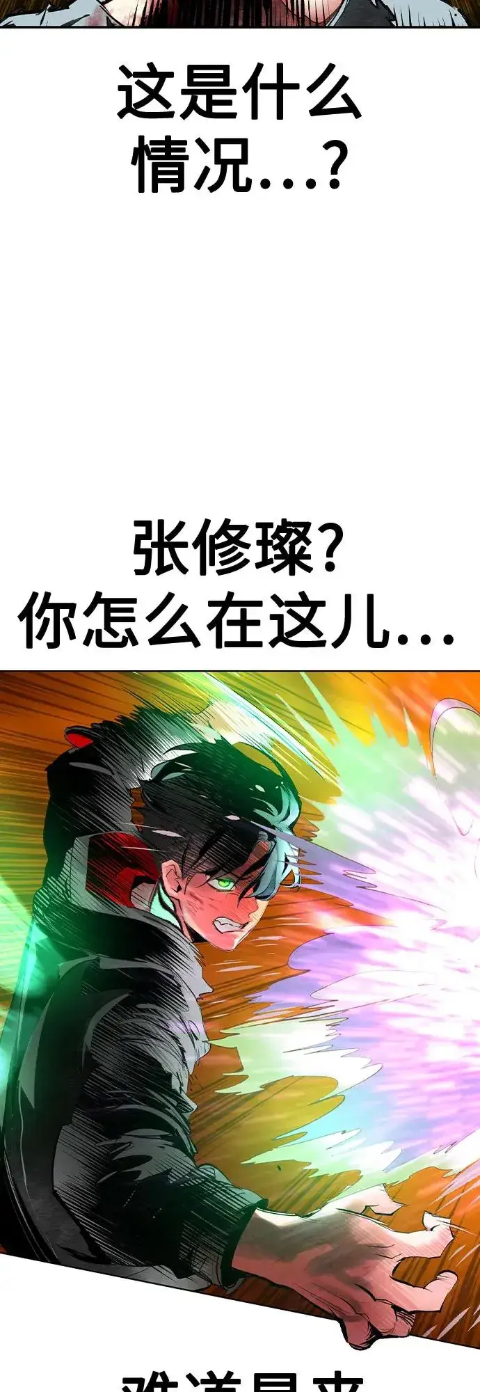 《丛林果汁》第2季 第41话图29